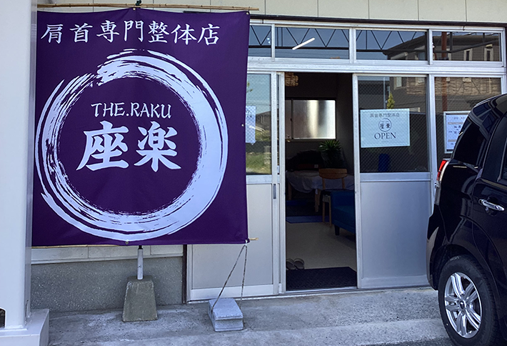 店舗案内